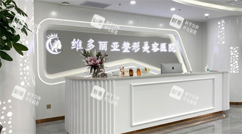 兰州维多利亚整形前台 兰州维多利亚整形前台