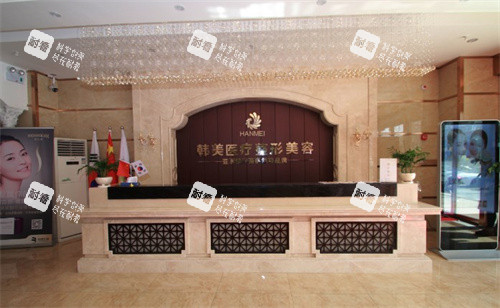 兰州韩美医疗美容前台 兰州韩美医疗美容前台