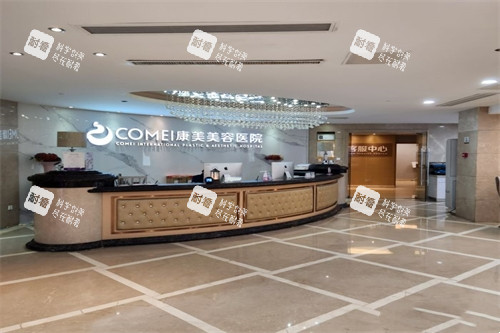 南京康美医疗美容医院导诊台