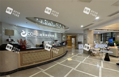 南京康美美容医院前台环境