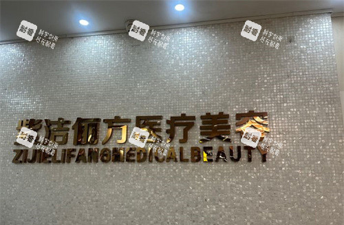 北京紫洁俪方医疗美容logo