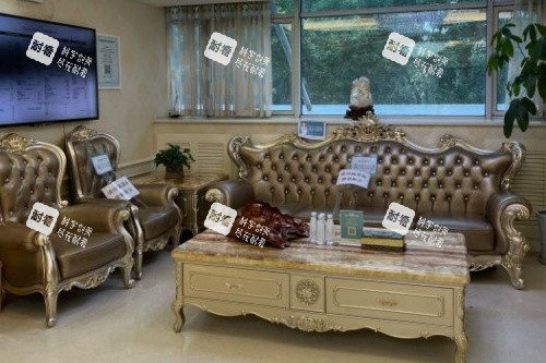 北京圣嘉新医疗美容医院休息室