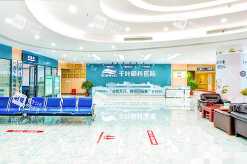 重庆千叶眼科前台环境 重庆千叶眼科前台环境