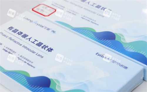 龙晶pr植入包装 龙晶pr植入包装