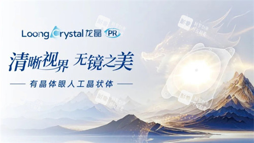 龙晶晶体宣传图片 龙晶晶体宣传图片