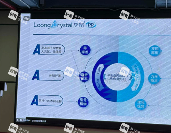 龙晶人工晶体怎么样 龙晶人工晶体怎么样