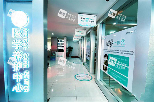 嘉兴艺植医疗植发养护中心 嘉兴艺植医疗植发养护中心