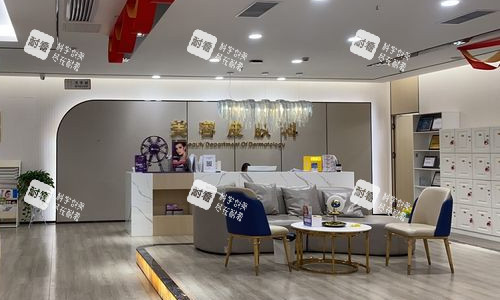 安徽芜湖名姝医疗美容医院导医台 安徽芜湖名姝医疗美容医院导医台