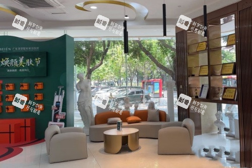 广州美恩医疗美容整形候诊区域 广州美恩医疗美容整形候诊区域