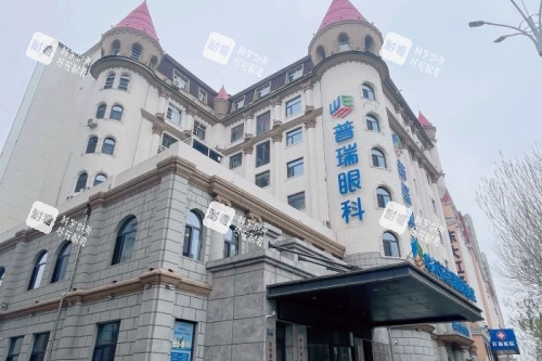 哈尔滨普瑞眼科门头 哈尔滨普瑞眼科门头