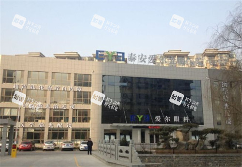 泰安光明爱尔眼科外景环境图