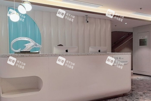 北京漾格整形服务台