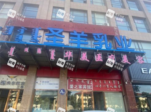 呼和浩特华美整形门头环境图 呼和浩特华美整形门头环境图