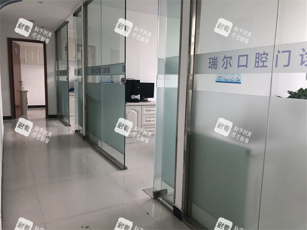 阜阳界首瑞尔口腔走廊 阜阳界首瑞尔口腔走廊