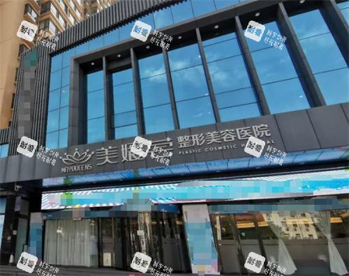 太原美媛荟整形外观