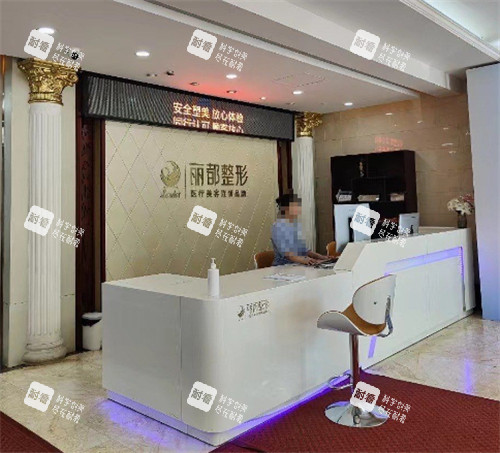太原丽都整形前台环境