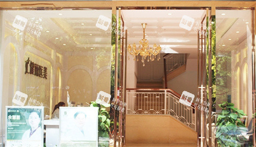 杭州健丽医美门口环境