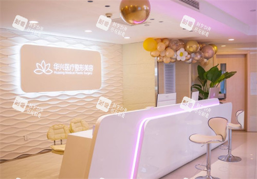 汉中华兴医疗美容导医台