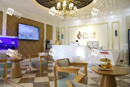 北京嘉禾整形私密中心前台区域