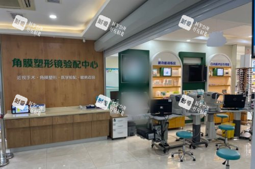 青岛福柏眼科医院角膜塑形镜验配中心