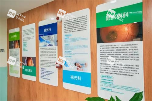 青岛福柏眼科医院内部环境