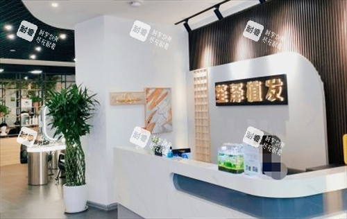 沈阳笙泽植发前台环境