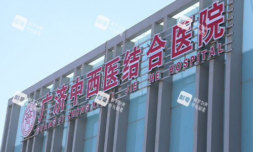 北京广济医院门头