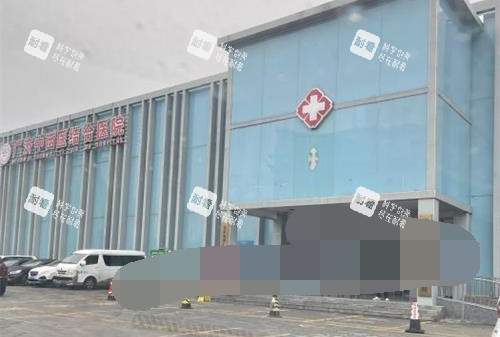 北京广济医院疤痕科外观大楼