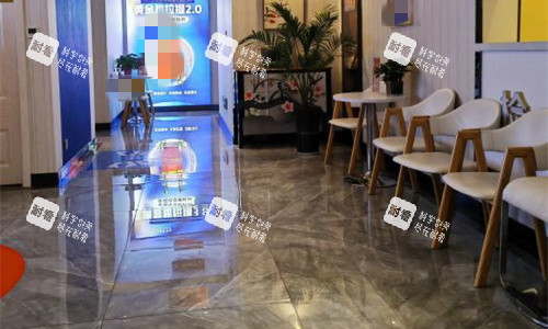 宝鸡爱容妍医疗美容前厅环境图