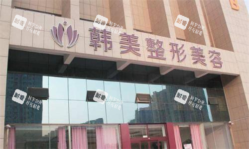 宝鸡韩美整形医院大楼图