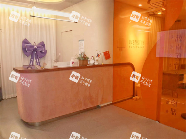 上海韩卓医疗美容前台环境