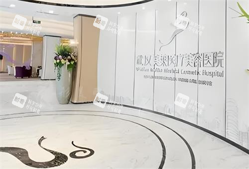 武汉美莱整形室内环境图