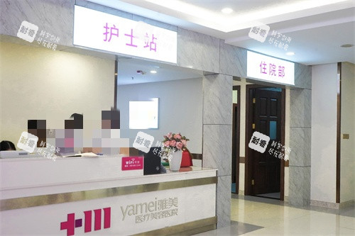 长沙雅美医疗美容医院护士站 长沙雅美医疗美容医院护士站