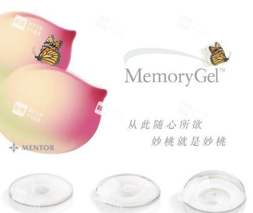 妙桃隆胸假体 妙桃隆胸假体