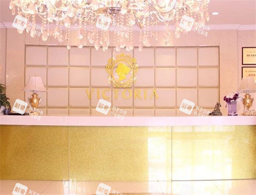 南京维多利亚美容前台图展示