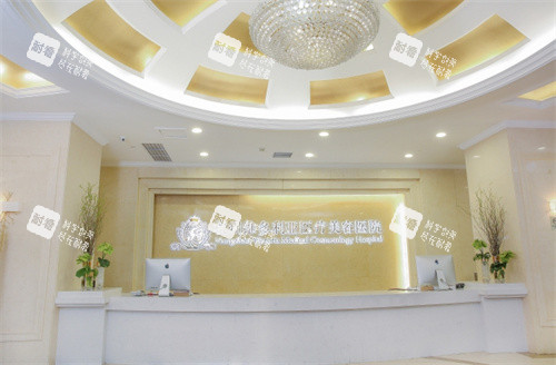 杭州维多利亚整形前台区