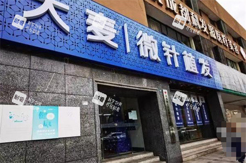 成都大麦植发门头图