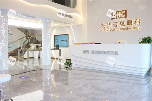 东莞友华普惠眼科医院一楼门诊大厅