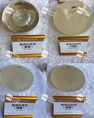 丰胸手术傲诺拉四个系列假体