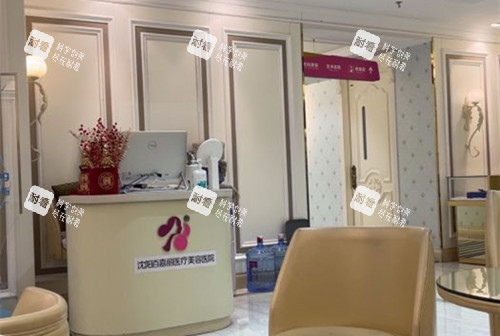 沈阳百嘉丽医疗美容医院服务台环境 沈阳百嘉丽医疗美容医院服务台环境