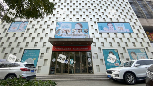 秦皇岛纪辉整形门头 秦皇岛纪辉整形门头