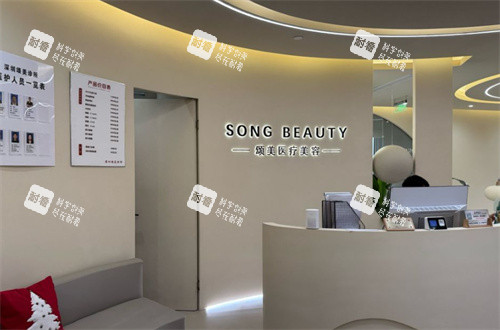 深圳颂美医疗美容内部环境 深圳颂美医疗美容内部环境