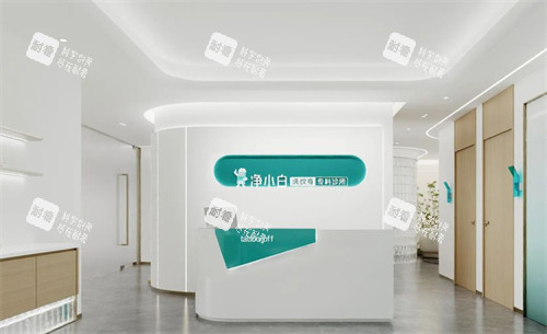 郑州净小白医疗美容前台