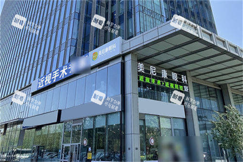 乌鲁木齐美尼康眼科医院外景 乌鲁木齐美尼康眼科医院外景