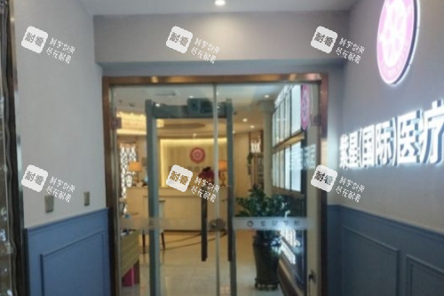 乌鲁木齐紫星医美整形入门处 乌鲁木齐紫星医美整形入门处