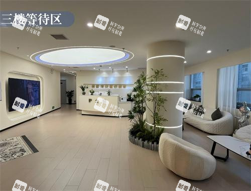 乌鲁木齐佳都俏臣医疗美容三楼等候区
