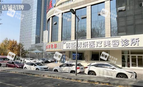 乌鲁木齐佳都俏臣医疗美容外观