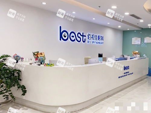 深圳佰视佳眼科