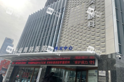 郑州尖峰眼科医院门头 郑州尖峰眼科医院门头