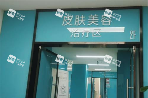 成都中医大银海医美皮肤美容